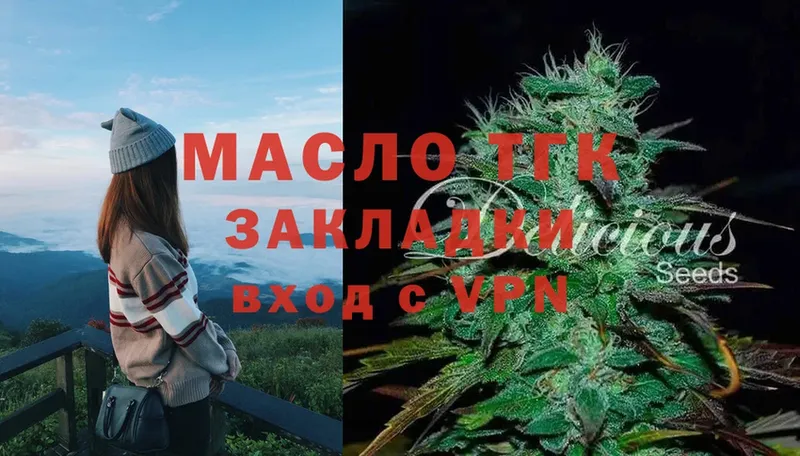 ТГК гашишное масло Кашин